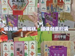 -鹏城八珍深圳特产手信(罗湖店)