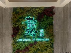 -青水瓦台汤泉(未央店)