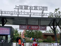 -季高兔窝窝亲子园(上海薰衣草公园店)