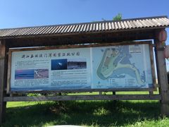 -漩门湾国家湿地公园