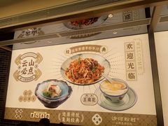 -沙河粉村·国家非遗传承(云台店)