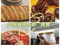 -山东宾馆·齐鲁苑餐厅