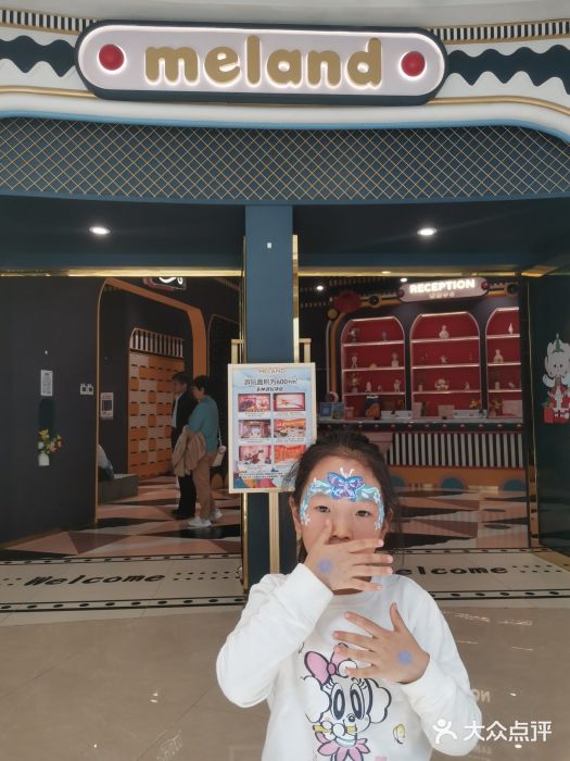 MELAND亲子乐园•活动包场(北京亦庄龙湖天街店)图片