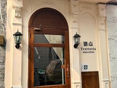 -沏点Trattoria意大利餐厅(新街口店)