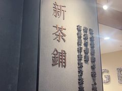 -霸王茶姬(正佳广场店)