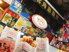 -利强记北角鸡蛋仔(弥敦道店 )