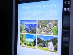 -秦岭终南山世界地质公园翠华山景区