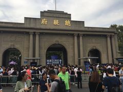 -南京中国近代史遗址博物馆(南京总统府)