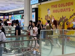-新罗免税店