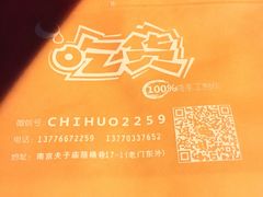 吃货椰子冻-志龙皇冠吃货椰子铺