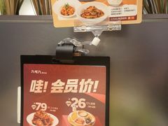 -九毛九西北菜(水荫店)