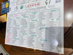 菜单-仁信老铺(嘉信店)