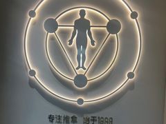 -常乐·对症推拿(深业上城第118分店)