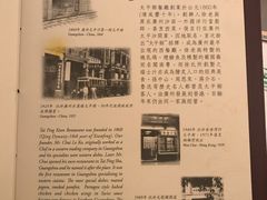 -太平馆餐厅(尖沙咀店)