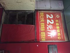 石婆婆烧鸡公(凤凰西街店)-石婆婆烧鸡公(凤凰西街店)
