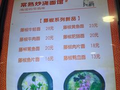 菜单-晓午阳常熟炒浇面(红庙店)