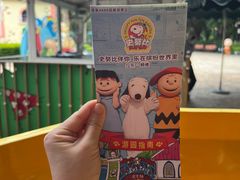 -史努比缤纷世界