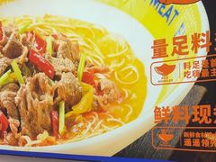 -粉小主·贵州酸汤牛肉粉(南京仙林金鹰店)