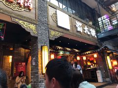 门面-蜀大侠火锅(寰球文化地标·总府店)