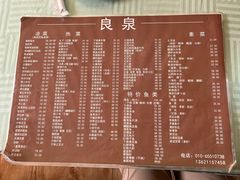 -良泉足疗