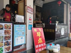 门面-秀嫂挞粿