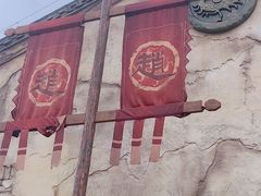 -中国马镇舞马世界主题乐园