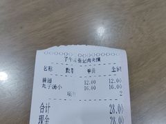 -子午路张记肉夹馍(翠华路店)