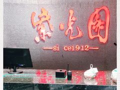 -紫光园(天通苑店)