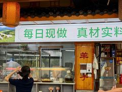 -老开封羊肉汤(新二十六街店)