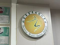 -舞蕾舞蹈(特长生校区)