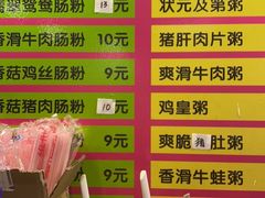 菜单-卓粤拉肠(红庙店)