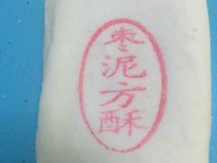 -稻香村(前门公交站店)