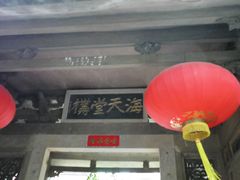 门面-海天堂构