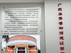 -二沙岛-广东华侨博物馆