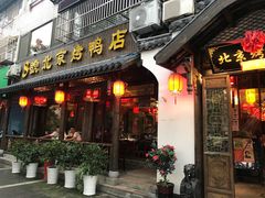 门面-明丰小渔馆(明月路店)