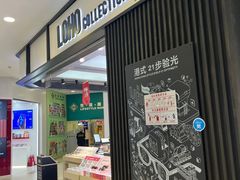 -LOHO眼镜(太阳宫凯德MALL店)