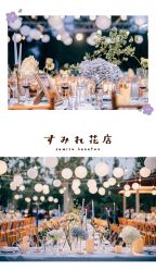 -美薇亭婚礼顾问