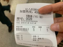 账单-咕噜咕噜·章鱼小丸子(广州荔湾领展广场店)