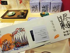 -阮大兴糕团(日月光中心店)