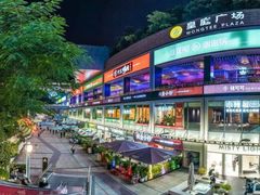 -皇庭广场(福华三路店)