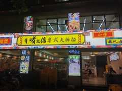 -鹤睦鱼生·啫啫煲·海鲜(保利百合店)