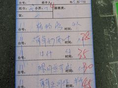 账单-华翔农庄(沙埔店)