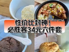 -必胜客(万象城二期店)