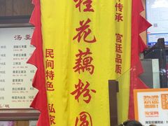-粗茶淡饭(东关街店)