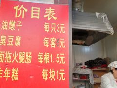-阿婆油墩子(五里桥路188弄小区店)