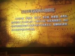 -中共一大纪念馆