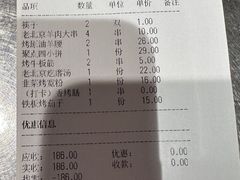 -聚点串吧·北京烧烤(赵登禹路店)