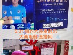 -大商麦凯乐(大连总店)