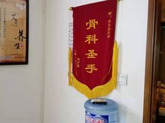 -张钰强中医正骨推拿连锁(华发商都店)