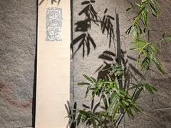 -觅唐MITONG(鸟巢店)